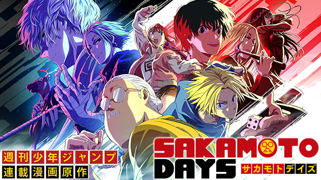 【全22話配信中】<br>SAKAMOTO DAYS