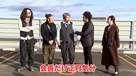 【3/12 UP】（#43）<br>旭川興業