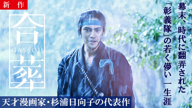 【12/4 NEW】<br>合葬