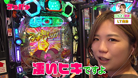 【12/4 UP】（#39）<br>ママパチ