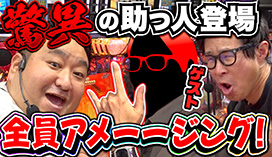 【12/11 UP】（#71）<br>パチンコ実戦塾外伝 山ちゃんロギちゃん 〈借金返済弾球録〉