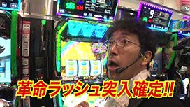 【3/19 UP】（#16）<br>海賊王船長タック season.13