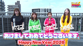 【3/12 UP】（#115）<br>満天アゲ×2カルテット ACT2