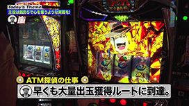 【3/12 UP】（#243）<br>嵐と松本