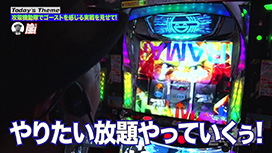 【5/7 UP】（#247）<br>嵐と松本