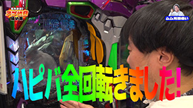 【2/12 UP】（#25）<br>それゆけ！アツい日狙い隊