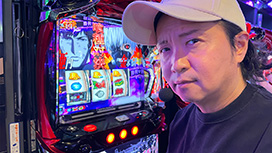 【2/12 UP】（#353）<br>パチスロ～ライフ