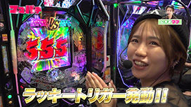 【3/19 UP】（#46）<br>ママパチ