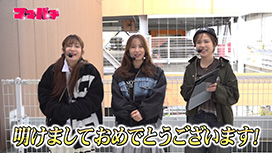 【3/5 UP】（#45）<br>ママパチ