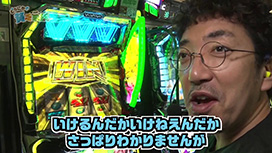 【6/18 UP】（#267）<br>どうにか貧乏家族