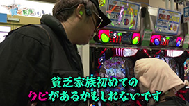 【7/30 UP】（#270）<br>どうにか貧乏家族