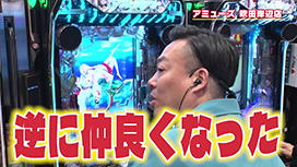 【2/19 UP】（＃538）<br>ブラマヨ吉田の「ガケっぱち!!」