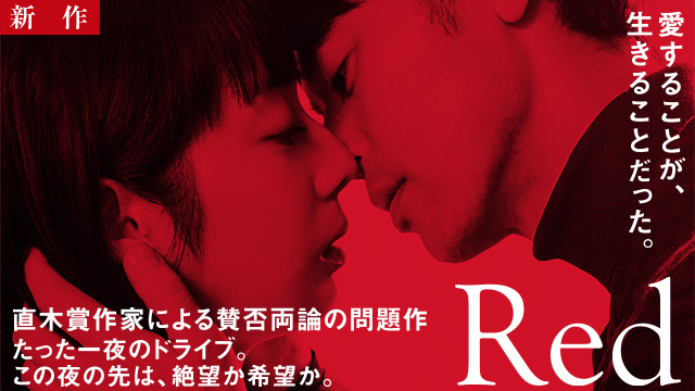 【3/12 NEW】<br>Red