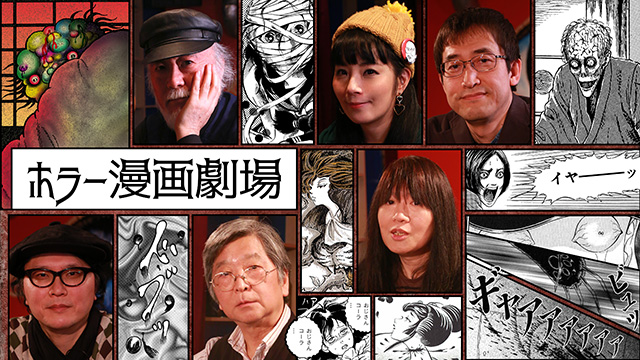 【全6話配信中】<br>ホラー漫画劇場