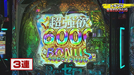 【4/16 UP】（＃486）<br>パチンコ実戦塾