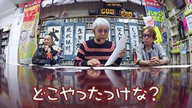 【4/23 UP】（#157）<br>パチンコ滅亡論