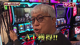 【5/14 UP】（#343）<br>万発・ヤングのわかってもらえるさ