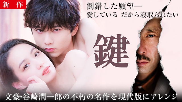 【5/7 NEW】<br>鍵