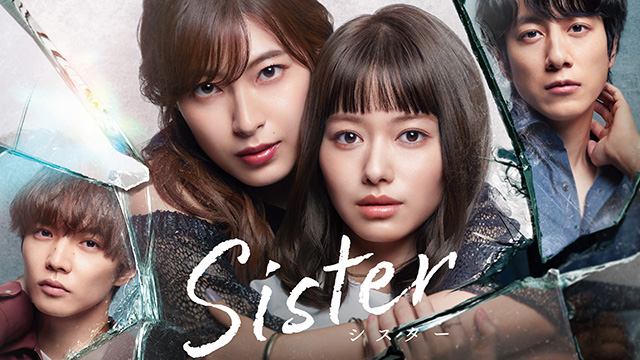 【全10話配信中】<br>Sister