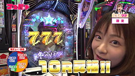 【6/11 UP】（#51）<br>ママパチ