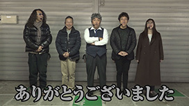 【5/21 最終話UP】（#48）<br>旭川興業