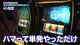 【7/9 UP】（#251）<br>嵐と松本