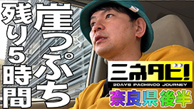 【7/30 UP】（#4）<br>ミネタビ