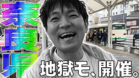【7/16 UP】（#3）<br>ミネタビ