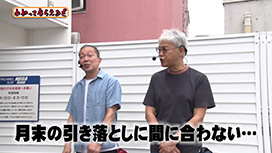 【9/10 UP】（#351）<br>万発・ヤングのわかってもらえるさ