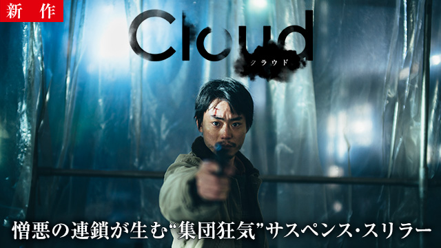 【7/23 NEW】<br>Cloud クラウド