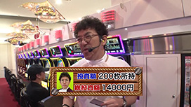【9/17 UP】（#4）<br>海賊王船長タック season.14