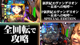 【全話配信中】<br>パチンコ攻略OL～レオ子と女が弾く夜～