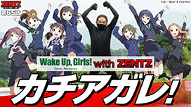 【9/3 UP】（第65話）<br>ZENTZ～全ツッパ日本一への道～