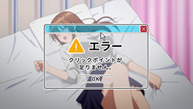 【10/29 UP】（第2話～第3話）<br>マウスカーソルで現実を操作できるようになったので、女の子をいっぱいクリックしまーす【オンエア版】