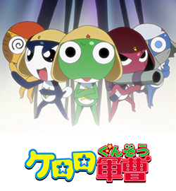 ケロロ軍曹 1stシーズン
