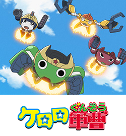 ケロロ軍曹 4thシーズン