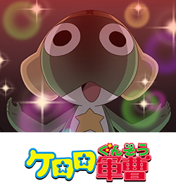 ケロロ軍曹 7thシーズン