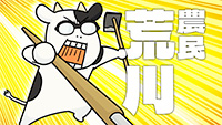 百姓貴族